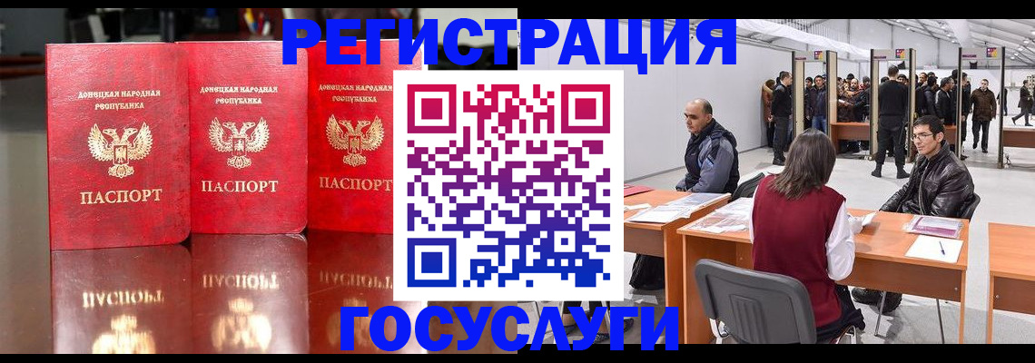 временная регистрация купить в Заозёрске